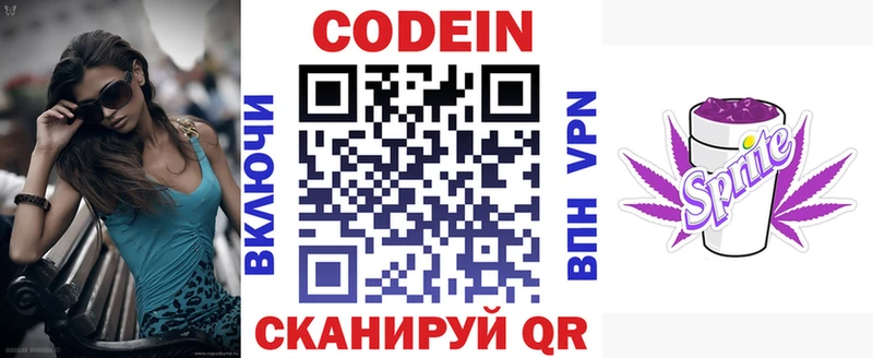 Кодеиновый сироп Lean Purple Drank  hydra зеркало  Кизел 