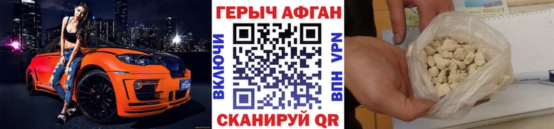 ГЕРОИН белый  купить   Кизел 
