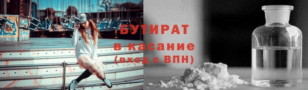 тгк Бородино