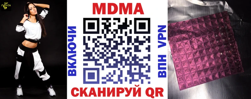 МДМА молли  Кизел 