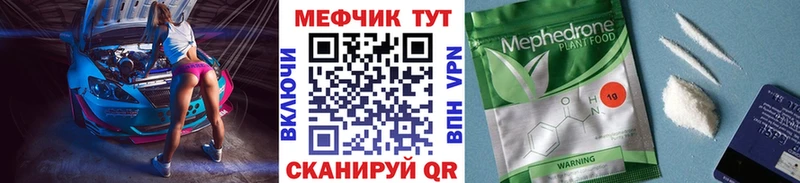 что такое наркотик  Кизел  МЕФ mephedrone 